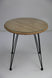 CR Butterfly Side Table